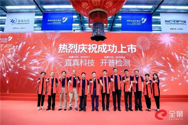 產(chǎn)學(xué)研共贏佳話 北郵校友企業(yè)直真科技成功登陸A股，助力廣東基礎(chǔ)電信業(yè)務(wù)騰飛