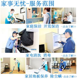 九宮格專注中小企業網絡營銷，助力家事無憂清潔服務公司擁抱互聯網新時代